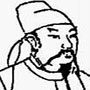 陶渊明
东晋诗人 陶渊明